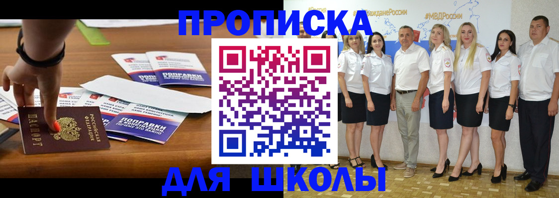 прописка для военкомата в Никольском